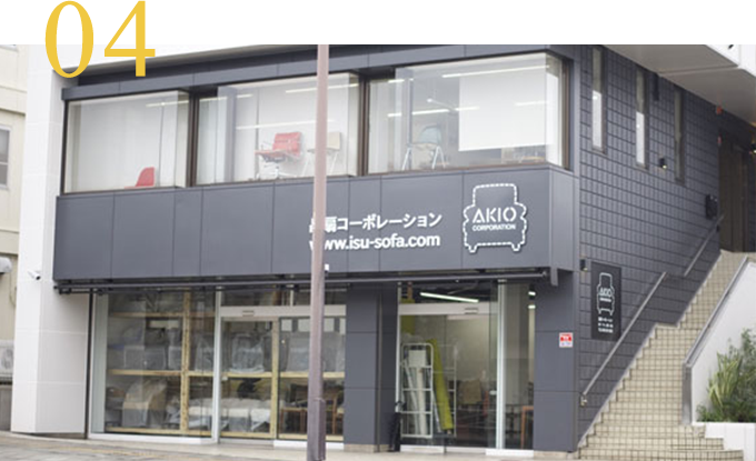 自社工房