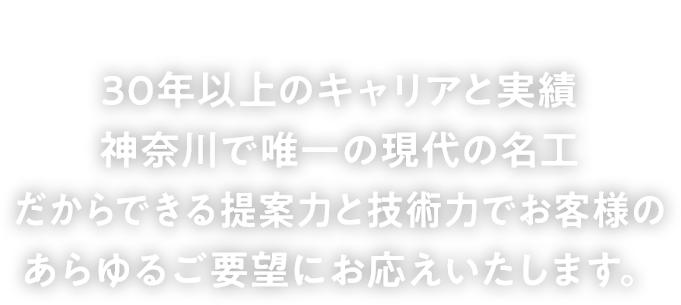 高級イス、高級ソファの張替え、リペアのアキオコーポレーション Only one Design & Work